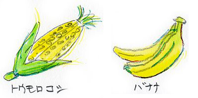 とうもろこしとバナナは黄色を含む食品